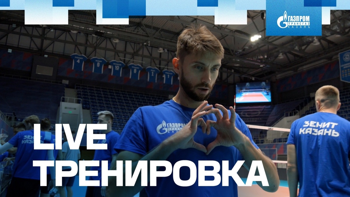 Live тренировка